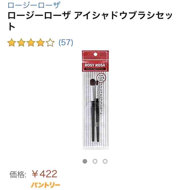 良いメイクブラシは違いますか?