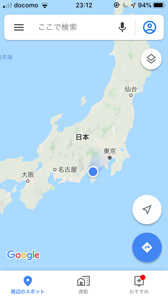 身バレしない程度に現在地を教えるトピpart3