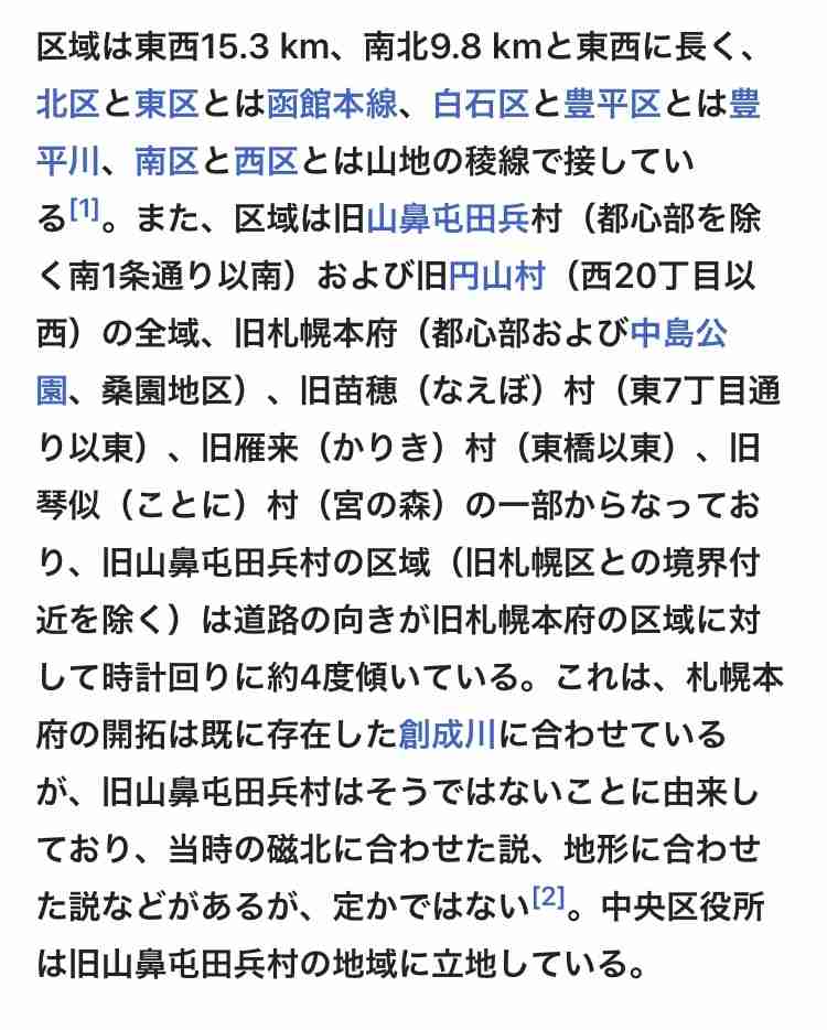 身バレしない程度に現在地を教えるトピpart3