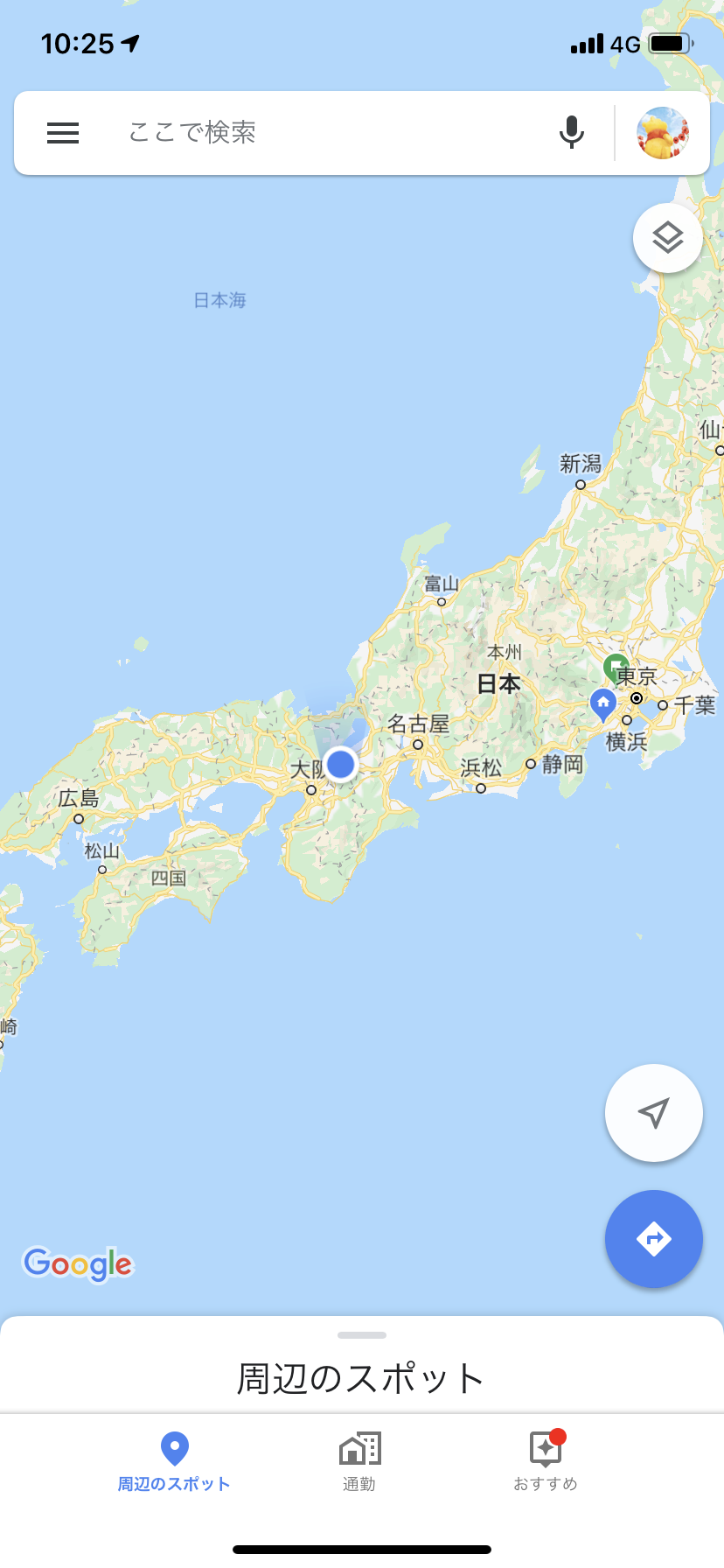 身バレしない程度に現在地を教えるトピpart3