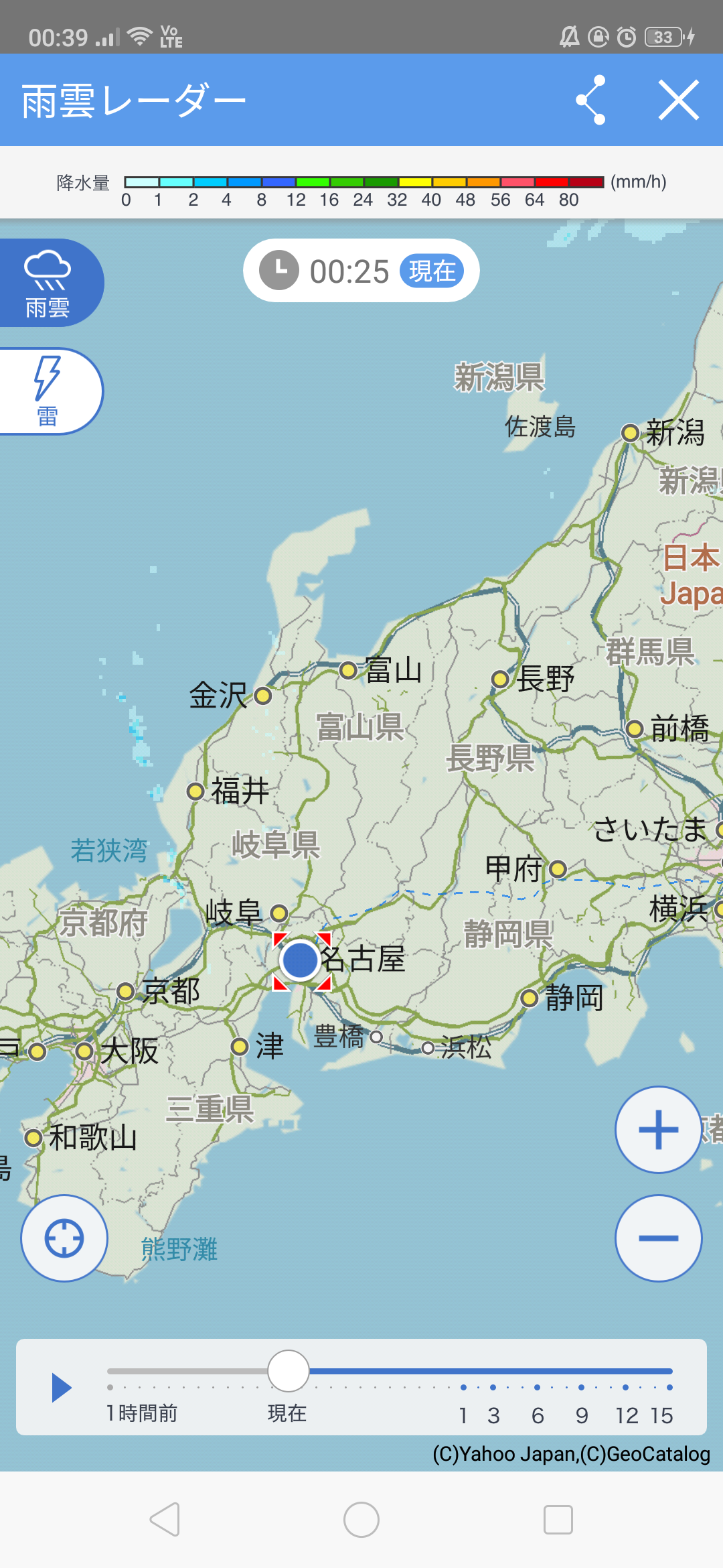 身バレしない程度に現在地を教えるトピpart3