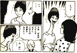 楳図かずお作品について語りましょう。