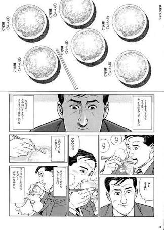 “強面”から“かわいい”へ 松重豊が戸惑う世間の評判の変化