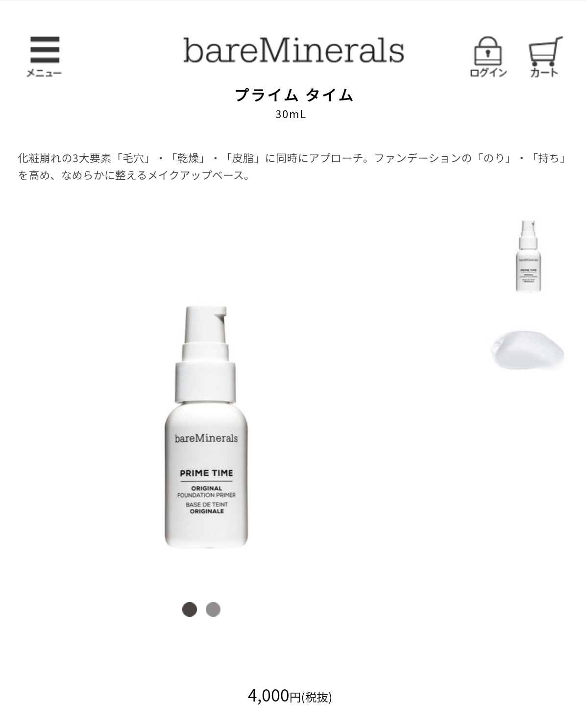 脂性肌さんが使うファンデーション