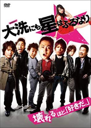 山田孝之の演技が最高にはまっていた映画ランキング
