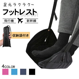エコノミークラス症候群の予防