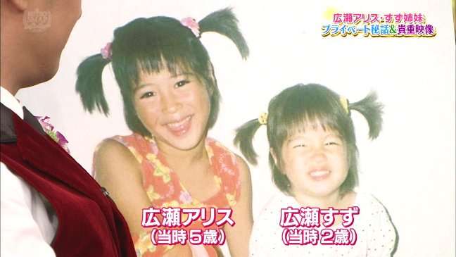 いろんな広瀬姉妹が見たい