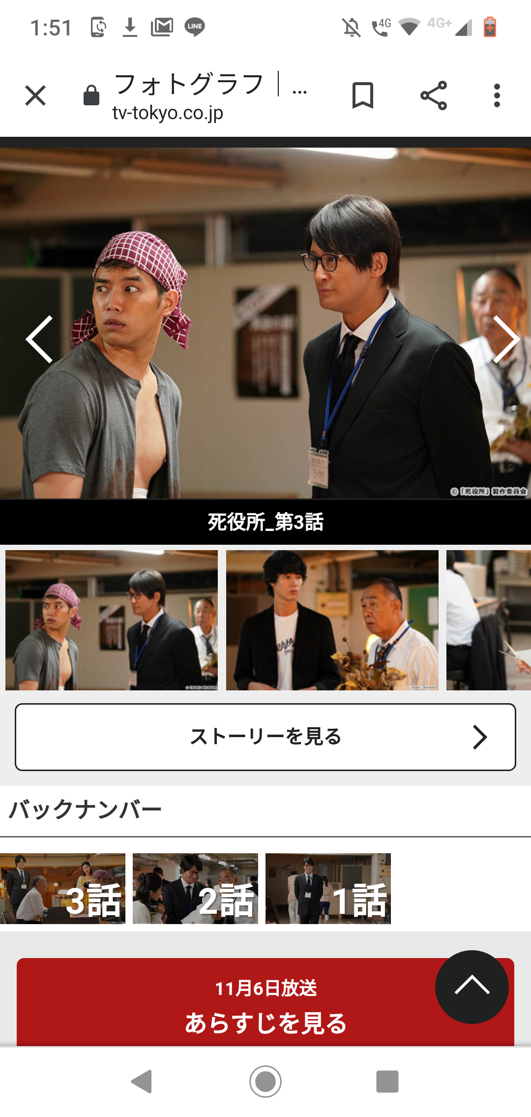 【実況・感想】ドラマホリック！「死役所」#3