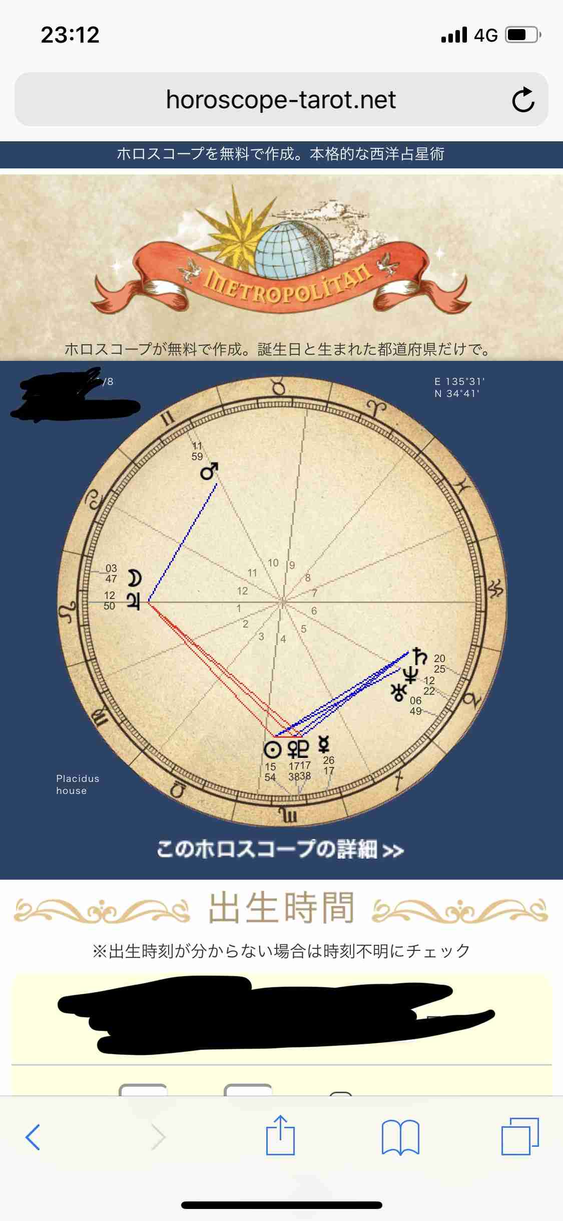占い鑑定トピ!練習会part6