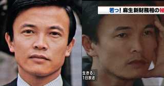 【恐れ知らず！】この政治家さんの若い頃のトピ