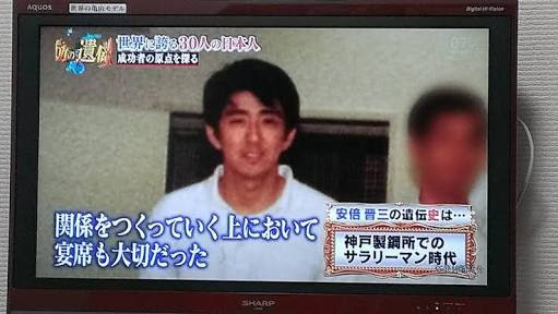 【恐れ知らず！】この政治家さんの若い頃のトピ