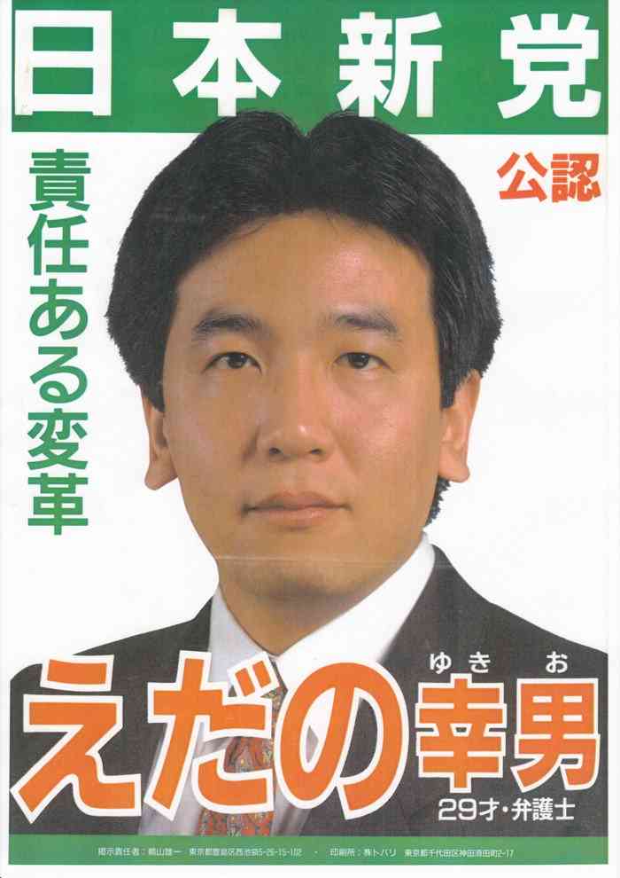 【恐れ知らず！】この政治家さんの若い頃のトピ