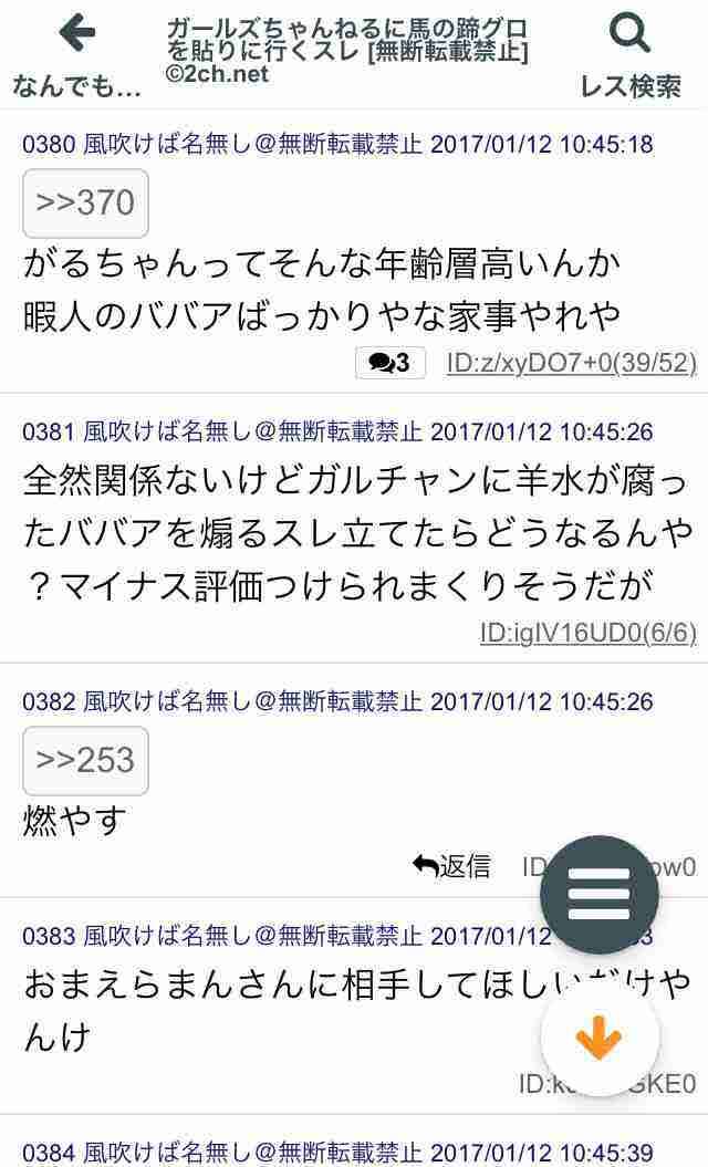 きゃりーぱみゅぱみゅ、「はい、出た。男好き」と言われ…