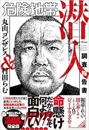 松本人志「クレイジージャーニー」放送終了に「お願いがあります。全てがヤラセだったと誤解しないで」