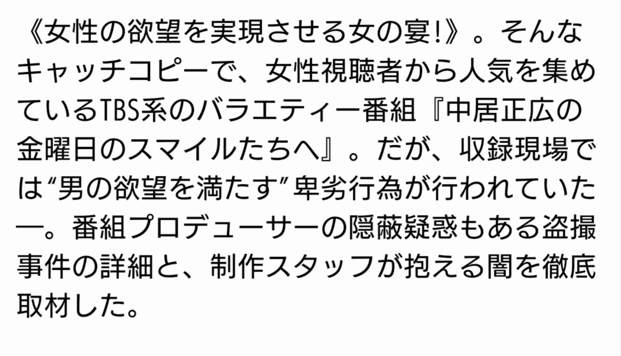 松本人志「クレイジージャーニー」放送終了に「お願いがあります。全てがヤラセだったと誤解しないで」