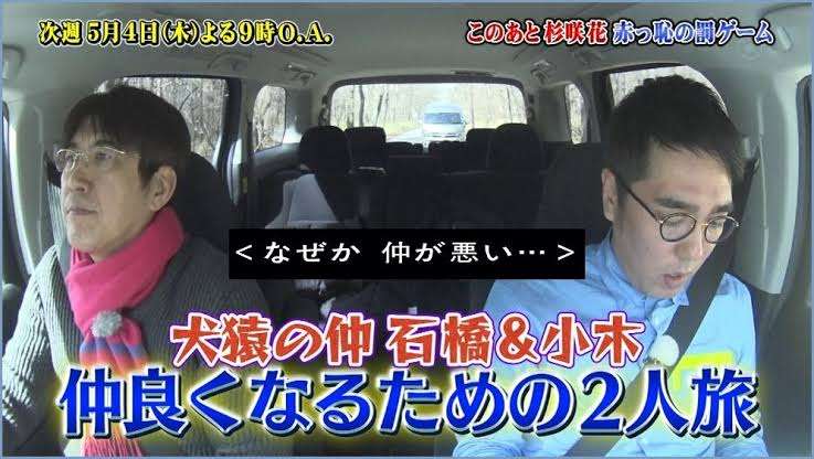 石橋貴明が豪華誕生日会…でも「小木は呼んでない！」