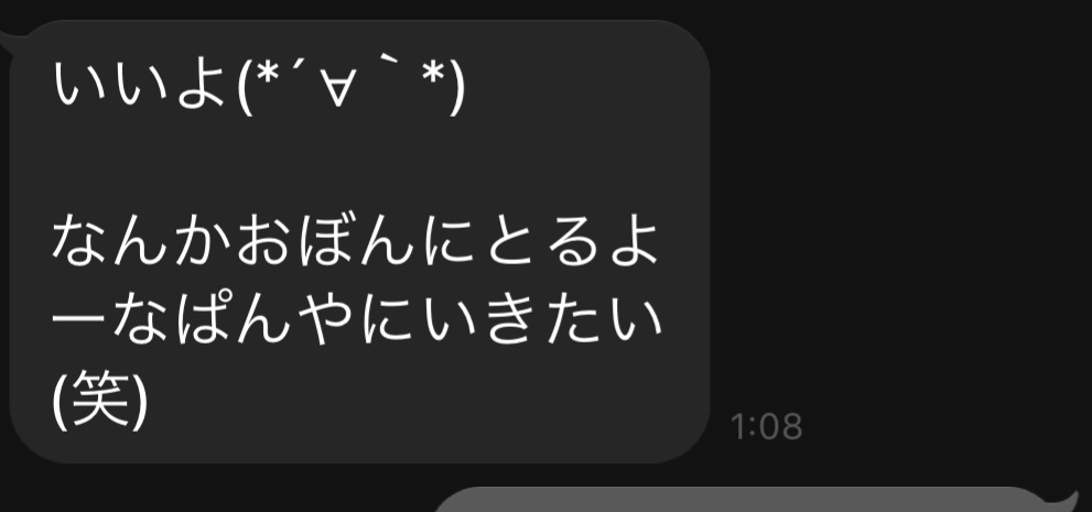 彼氏、旦那がアホpart 3