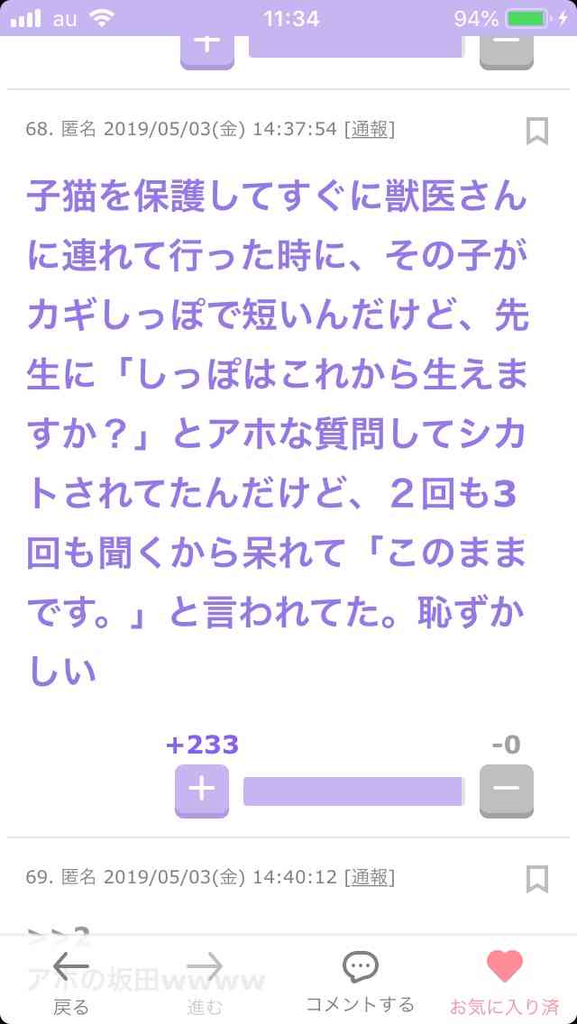 彼氏、旦那がアホpart 3