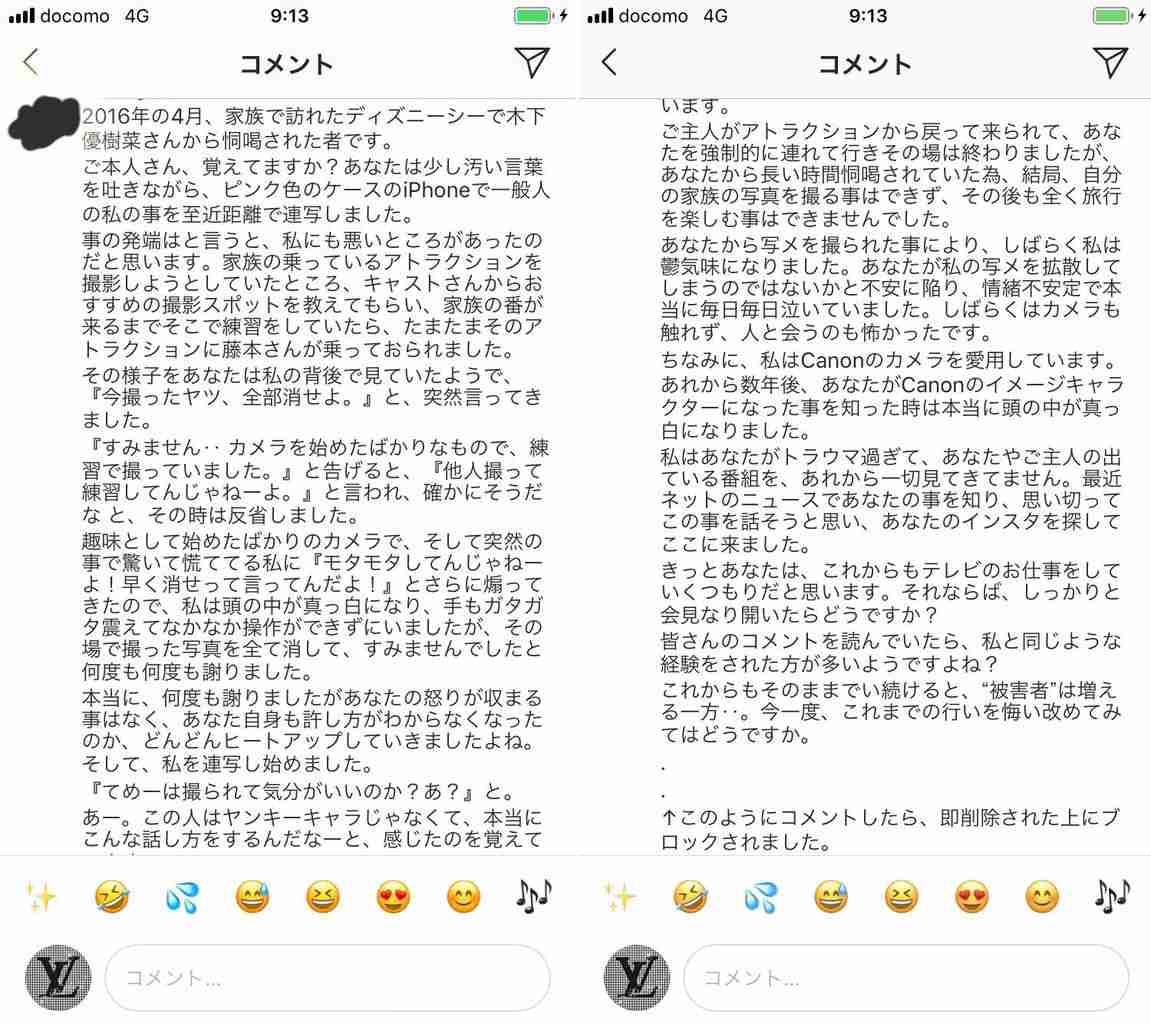 TDL・TDSであった怖い体験
