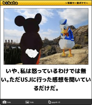 TDL・TDSであった怖い体験