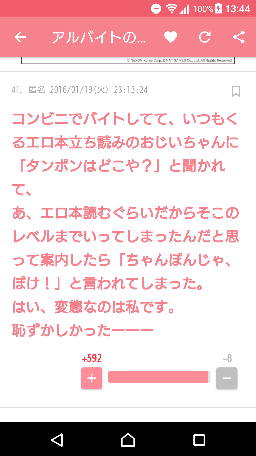 平日雑談トピ
