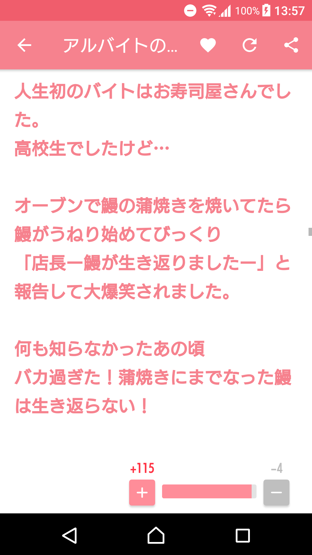 平日雑談トピ
