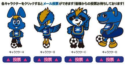 【サッカー】FC町田ゼルビア、来季は改名せず　新名称「町田トウキョウ」が不評→藤田晋オーナー「現行のままで継続」