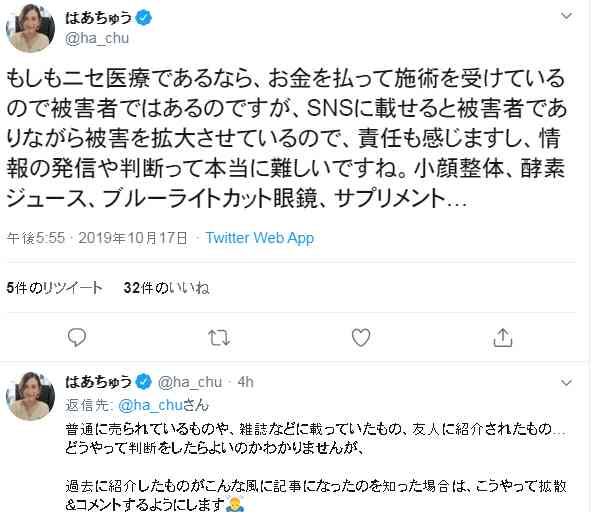「血液クレンジング」効果ある?SNSで医師らが指摘 高橋みなみ、ISSAら芸能人も治療を報告で物議