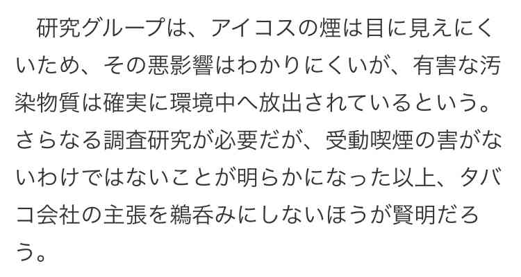タバコを吸う家族にイライラが止まらない