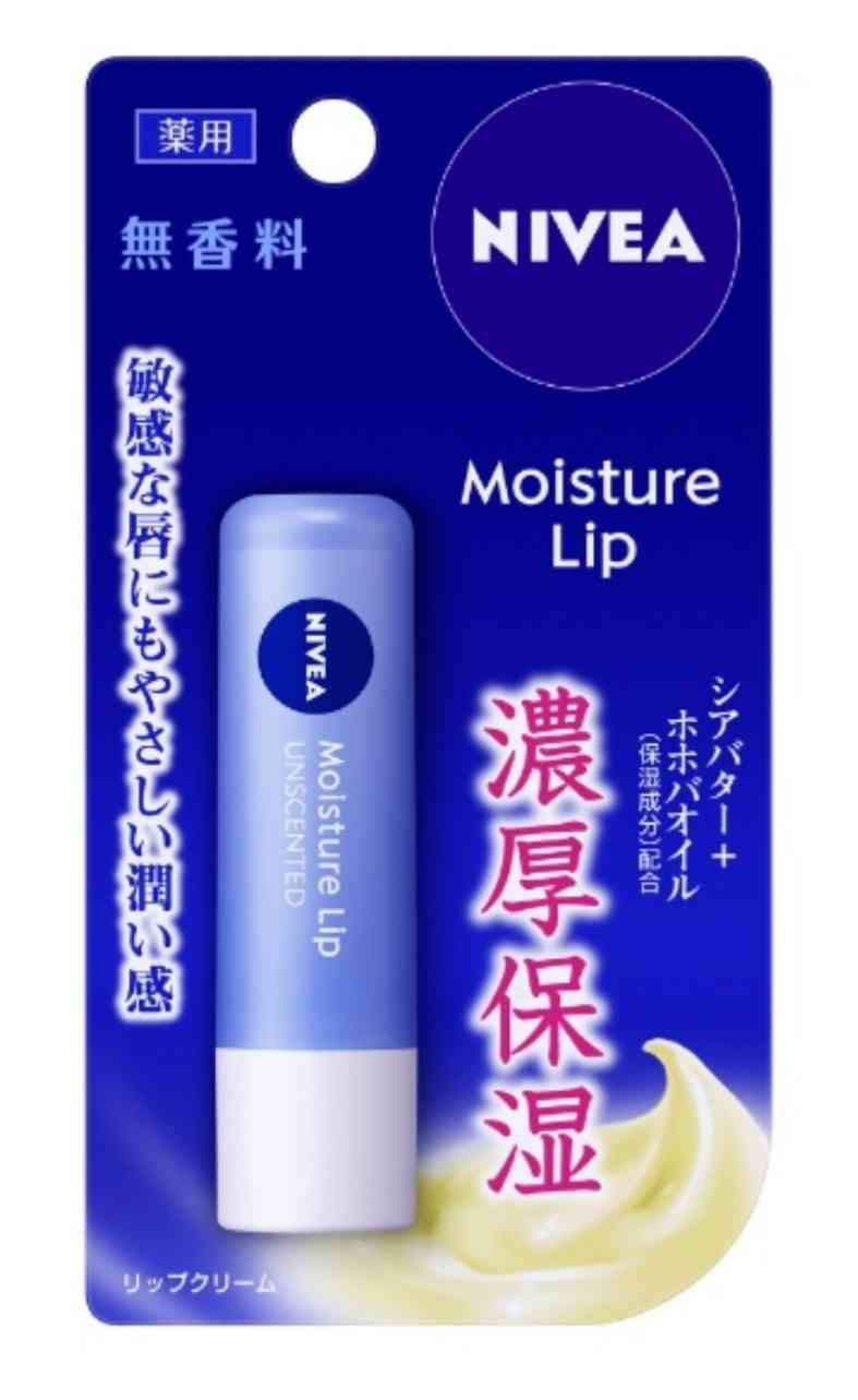 NIVEA（ニベア）使ってる方！