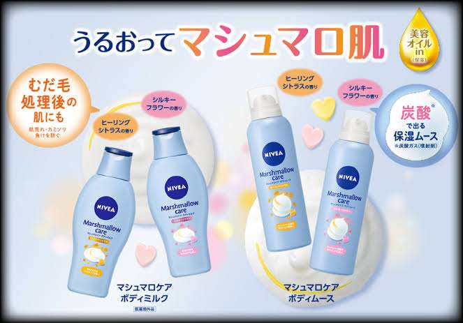 NIVEA（ニベア）使ってる方！