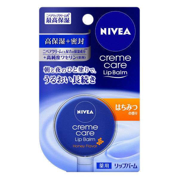 NIVEA（ニベア）使ってる方！