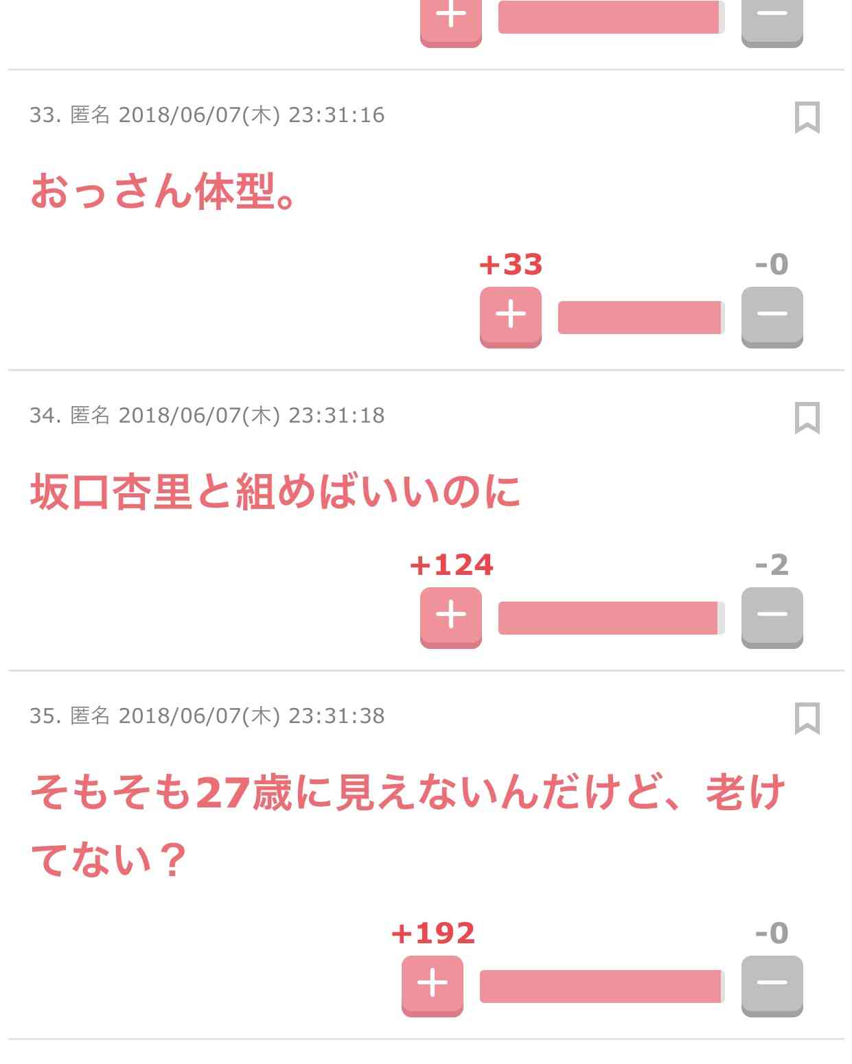 坂口杏里、元巨人・笠原将生とYouTubeでタッグ 既に5本の動画を投稿