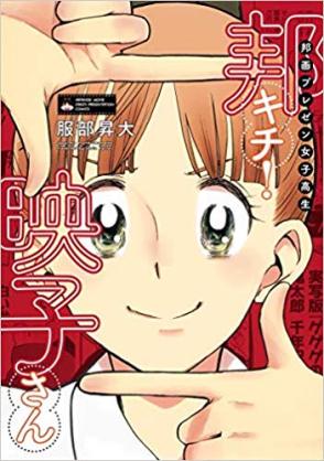 原作と違う設定・キャラなど