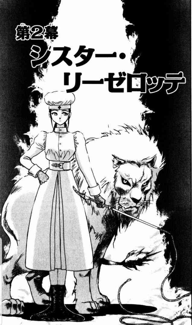 原作と違う設定・キャラなど