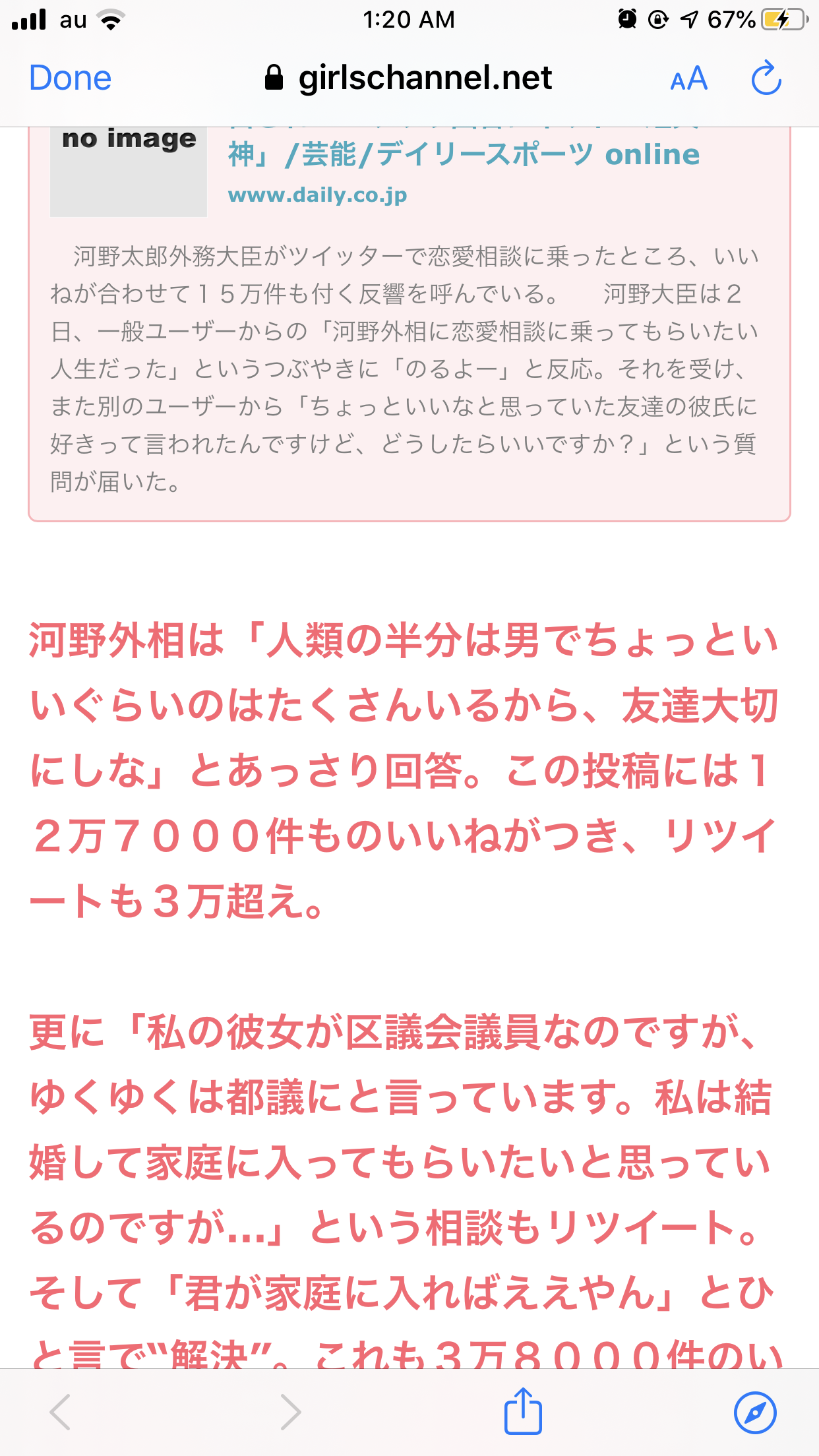 友達の好きな人と付き合うのって悪いことですか？