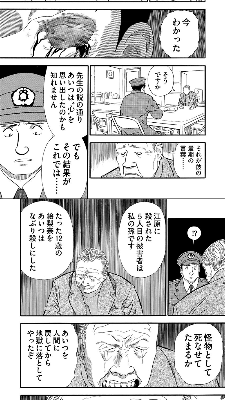青葉容疑者がリハビリを開始　京アニ事件、車いす座れる程度に