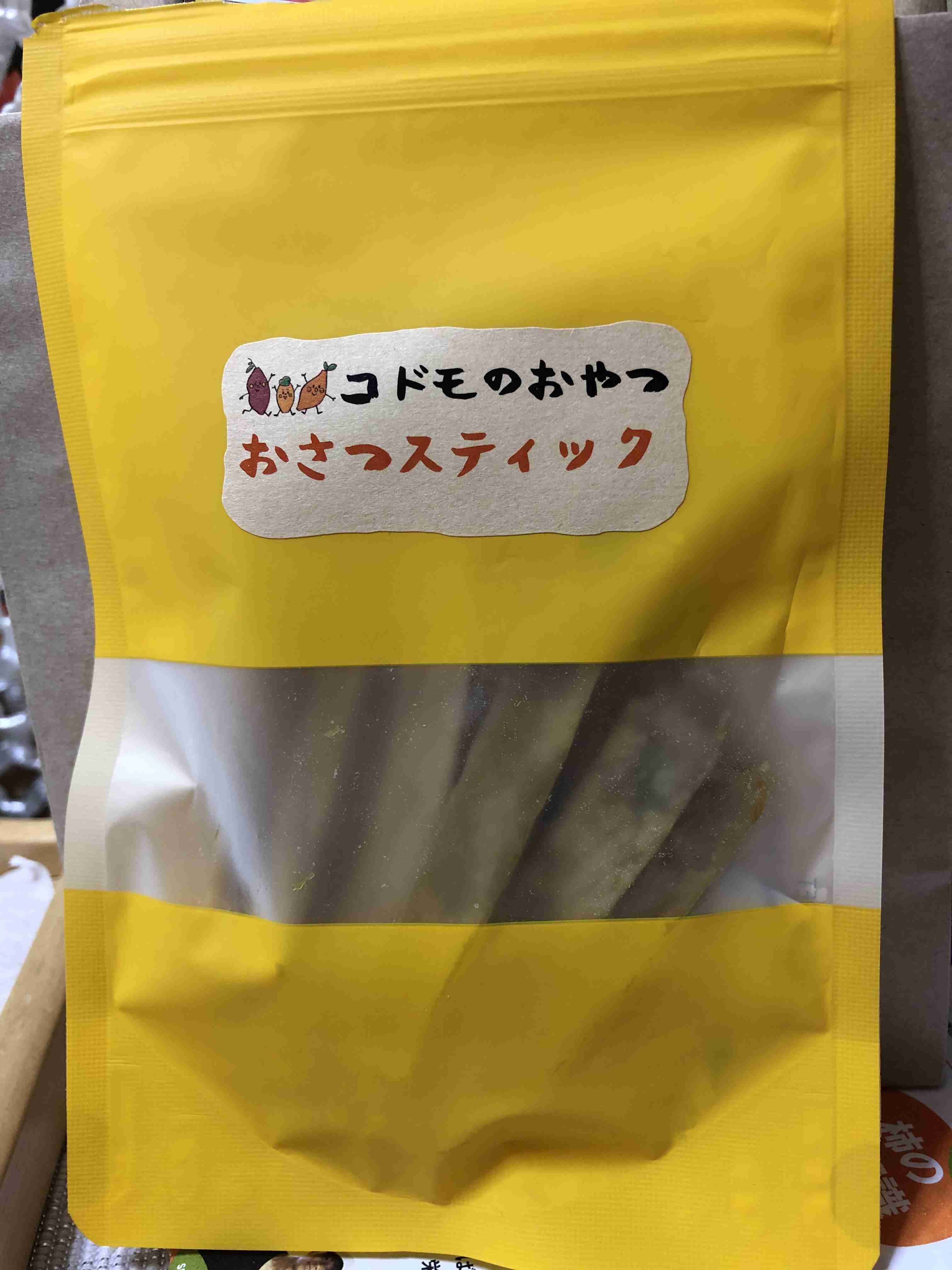 干し芋好きな人ー！