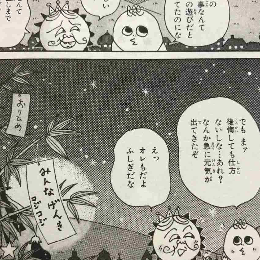 【スギちゃん雑談】残暑キビシイぜぇ～☀️ part40