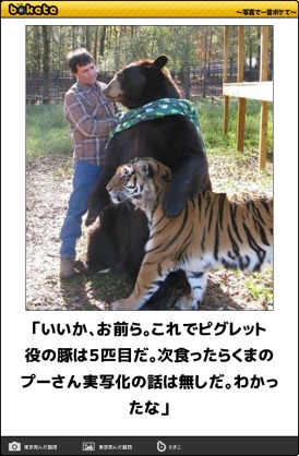 ディズニーのboketeを貼るトピ