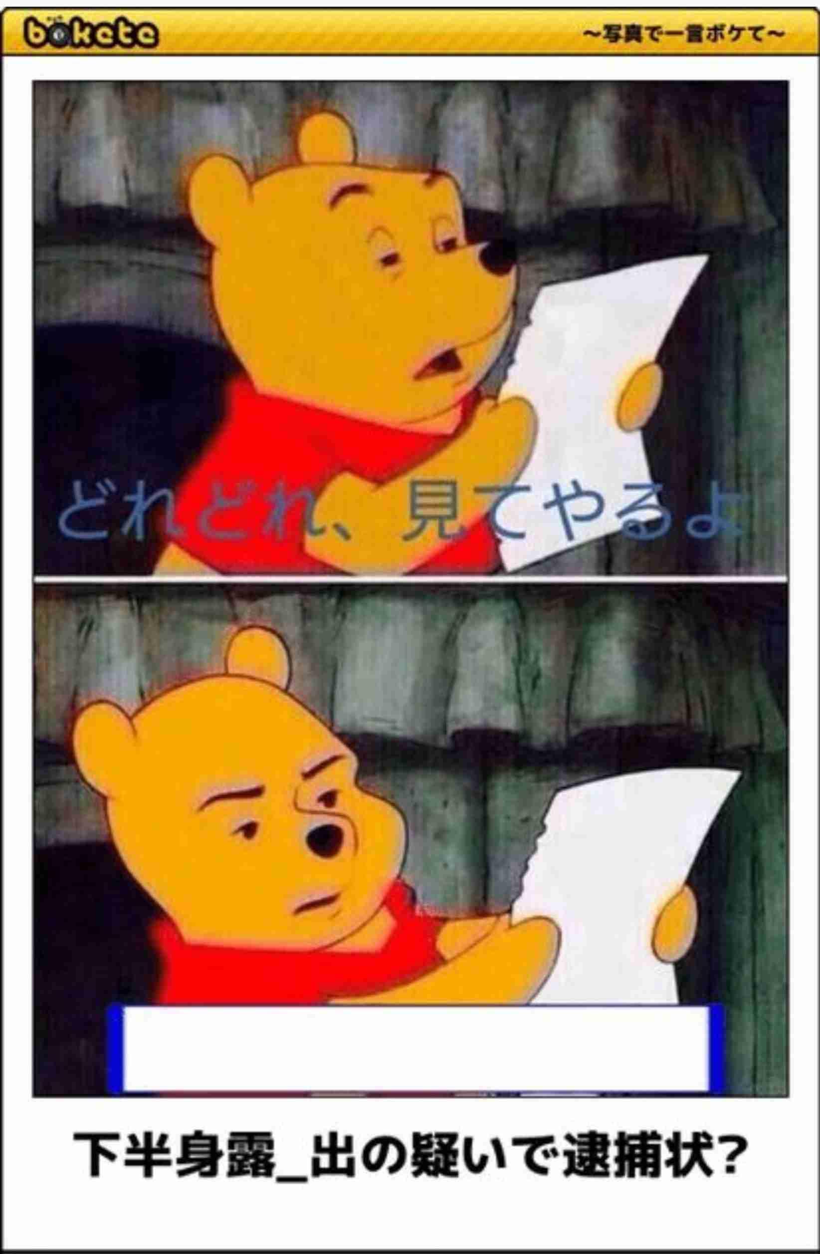 ディズニーのboketeを貼るトピ