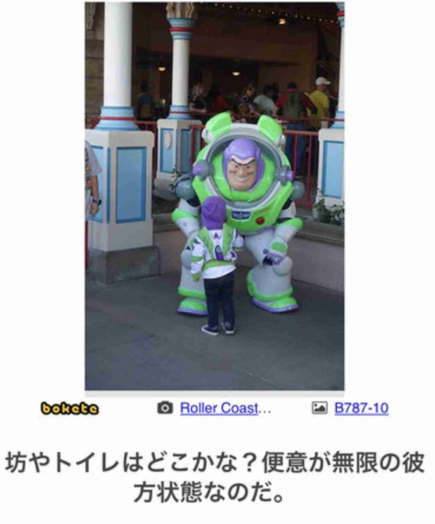 ディズニーのboketeを貼るトピ