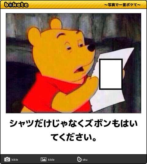 ディズニーのboketeを貼るトピ