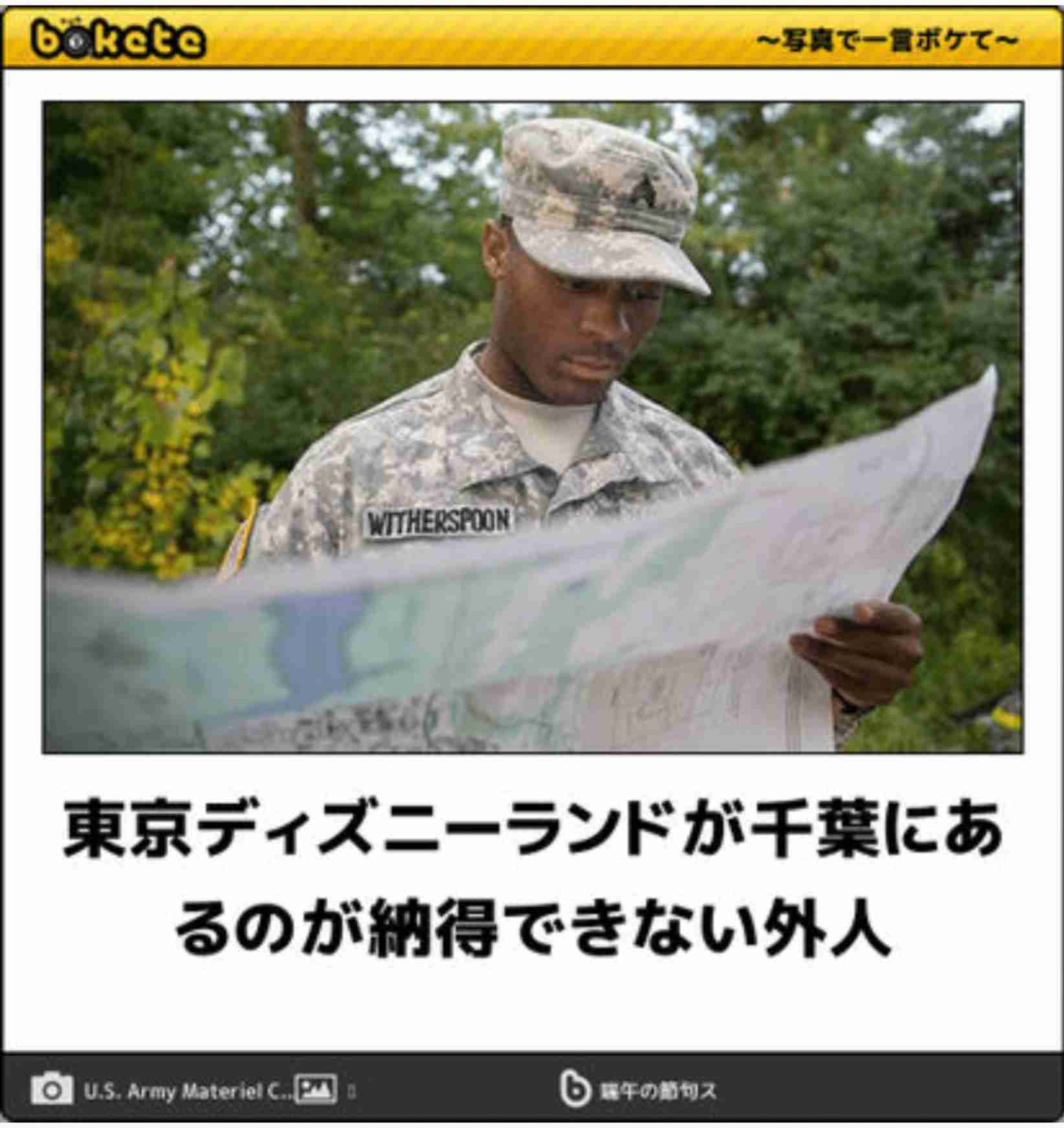 ディズニーのboketeを貼るトピ