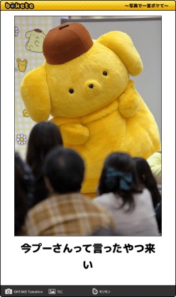 ディズニーのboketeを貼るトピ