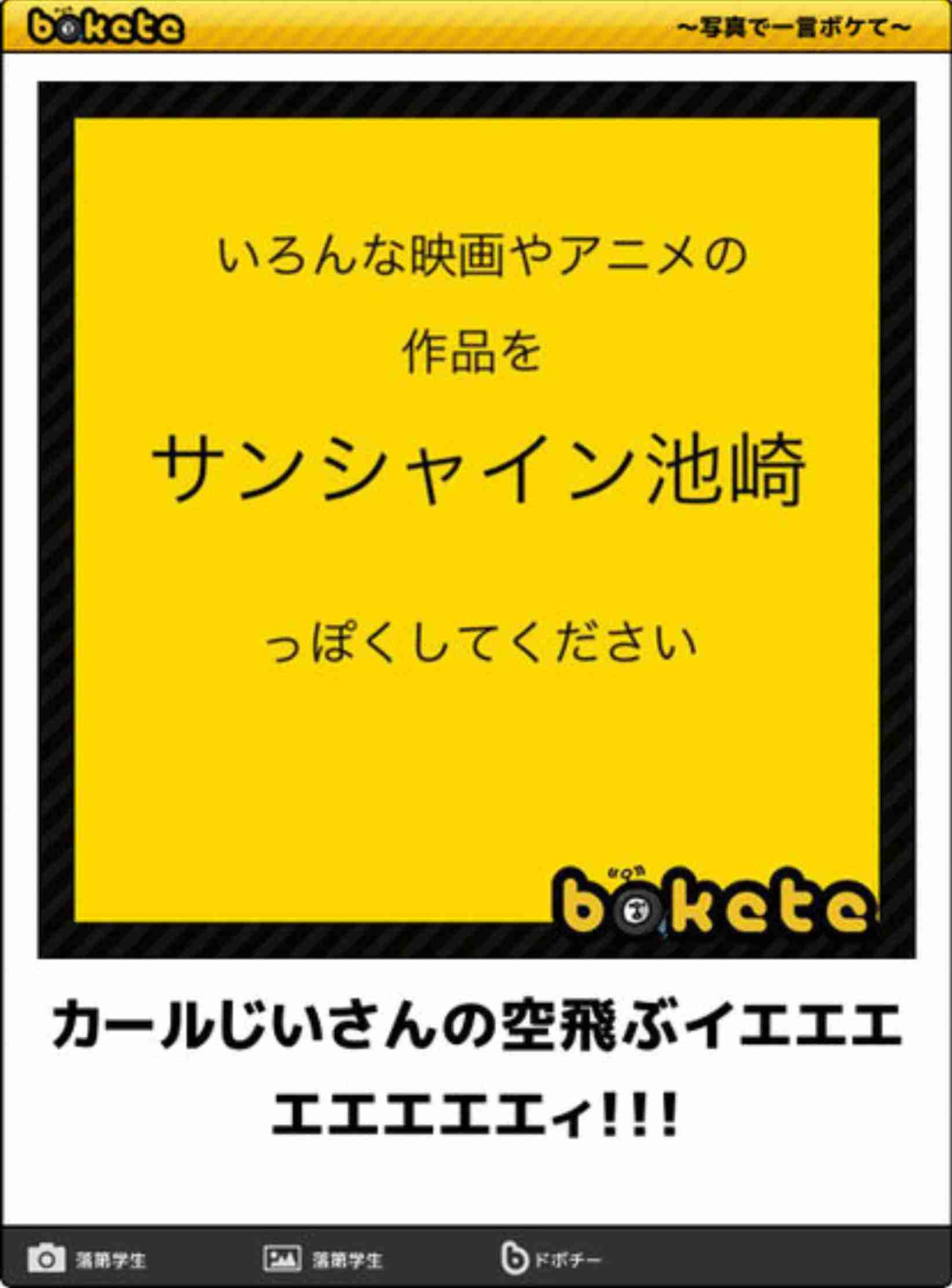 ディズニーのboketeを貼るトピ
