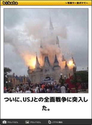 ディズニーのboketeを貼るトピ