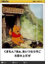 ディズニーのboketeを貼るトピ