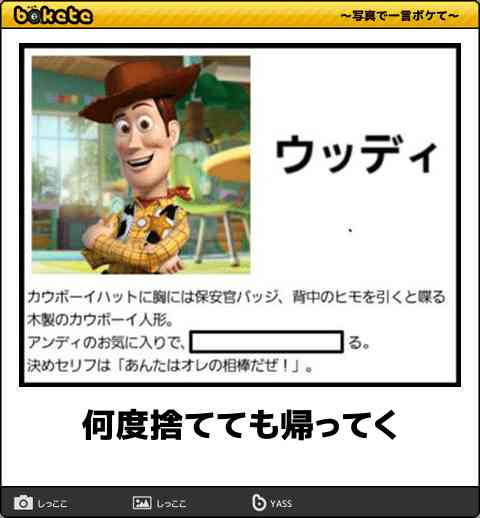 ディズニーのboketeを貼るトピ ガールズちゃんねる Girls Channel