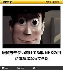 ディズニーのboketeを貼るトピ